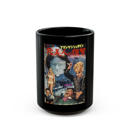 FRANKENSTEIN CREATED WOMAN (ASIAN) 1967 Movie Poster - Black Coffee Mug-15oz-The Sticker Space