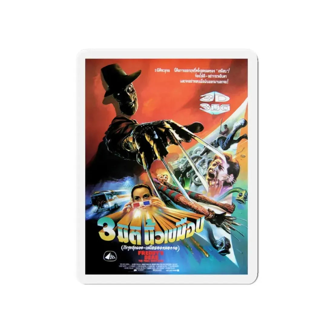 FREDDY'S DEAD (THAI) 1991 Movie Poster - Refrigerator Magnet 6 Inch - The Sticker Space