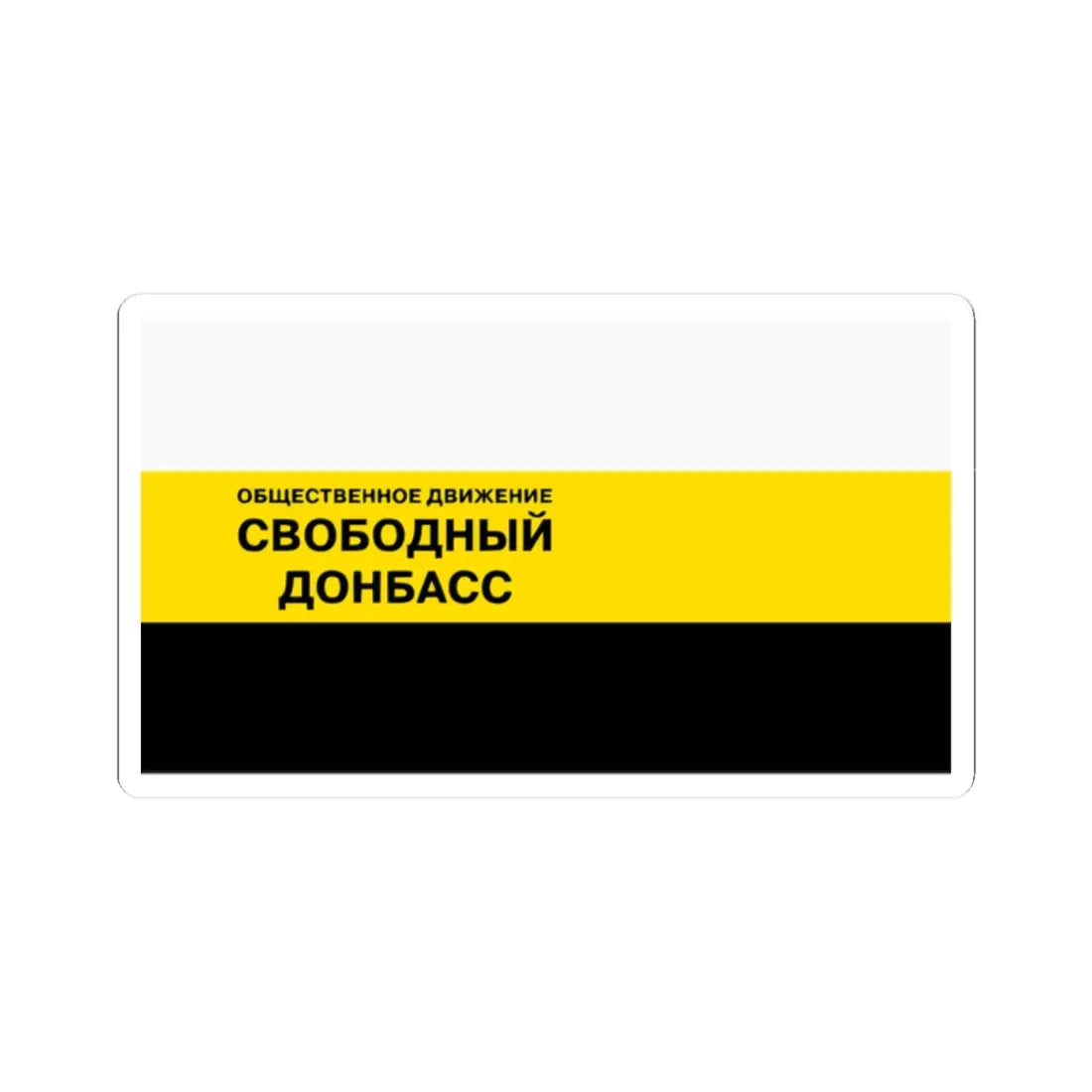 Free Donbas flag (Ukraine) STICKER Vinyl Kiss-Cut Decal 2 Inch White - The Sticker Space