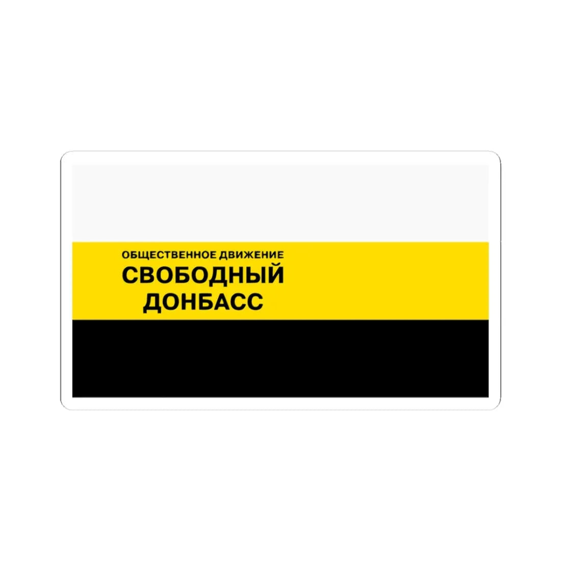 Free Donbas flag (Ukraine) STICKER Vinyl Kiss-Cut Decal 3 Inch White - The Sticker Space
