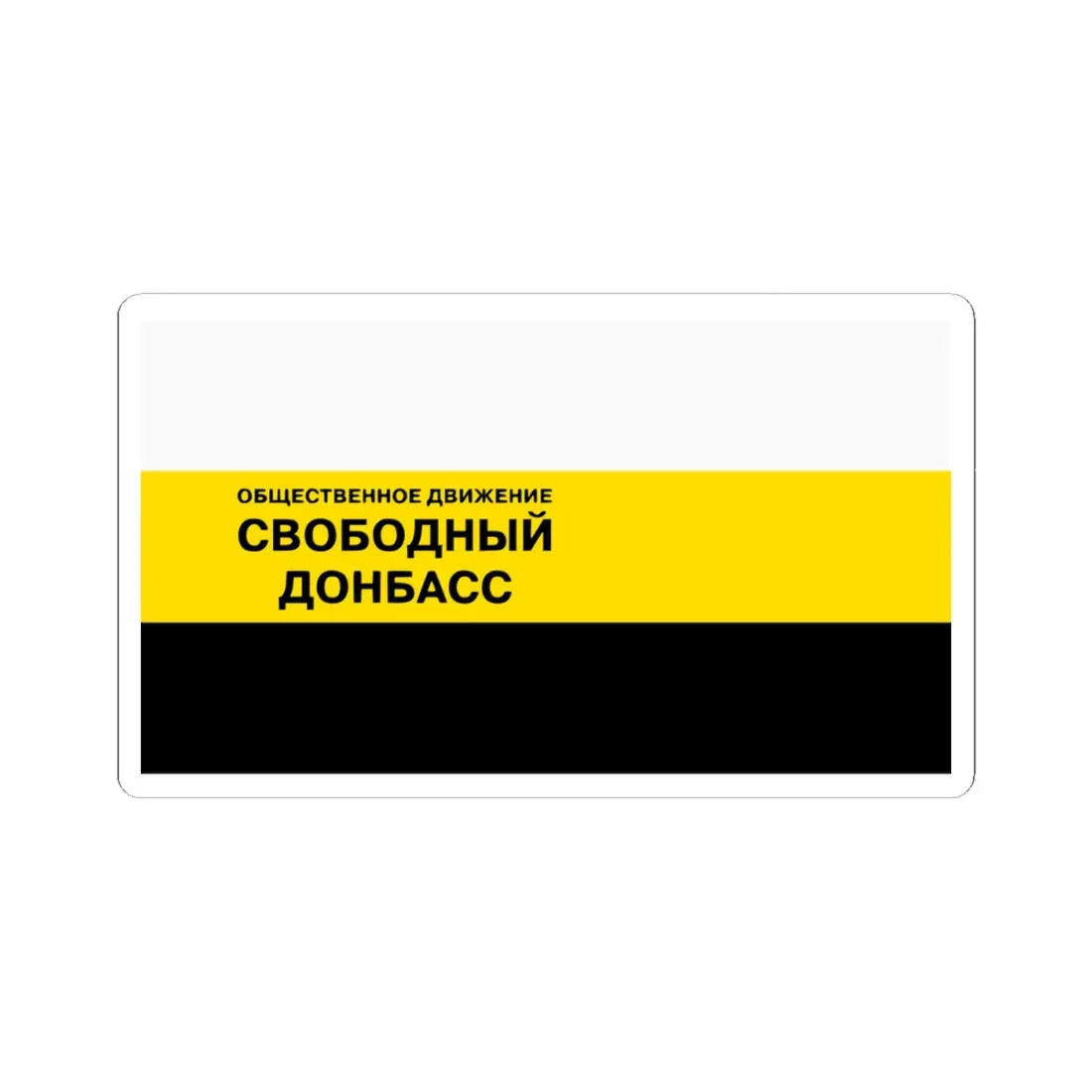 Free Donbas flag (Ukraine) STICKER Vinyl Kiss-Cut Decal 4 Inch White - The Sticker Space