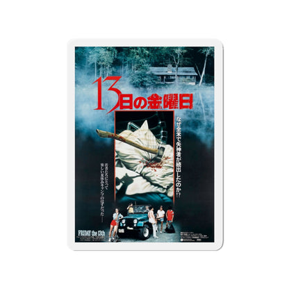 FRIDAY THE 13TH (ASIAN) 1980 Movie Poster - Die-Cut Magnet-3" x 3"-The Sticker Space