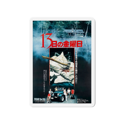 FRIDAY THE 13TH (ASIAN) 1980 Movie Poster - Die-Cut Magnet-4" x 4"-The Sticker Space