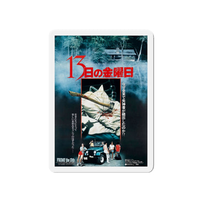 FRIDAY THE 13TH (ASIAN) 1980 Movie Poster - Die-Cut Magnet-6 × 6"-The Sticker Space