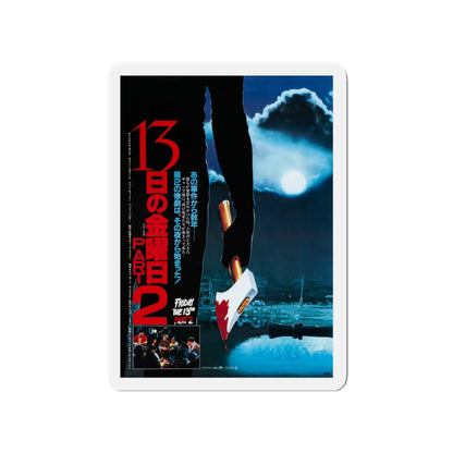 FRIDAY THE 13TH PART II (ASIAN) 1981 Movie Poster - Die-Cut Magnet-4" x 4"-The Sticker Space