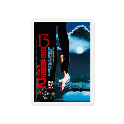 FRIDAY THE 13TH PART II (ASIAN) 1981 Movie Poster - Die-Cut Magnet-6 × 6"-The Sticker Space