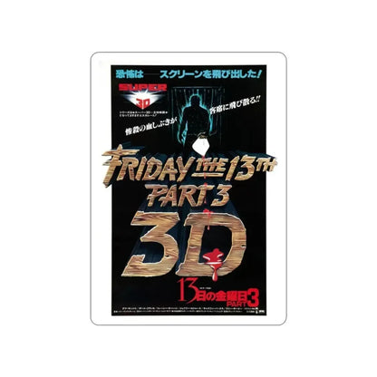 FRIDAY THE 13TH PART III (ASIAN) 1982 Movie Poster STICKER Vinyl Die-Cut Decal 2 Inch - The Sticker Space