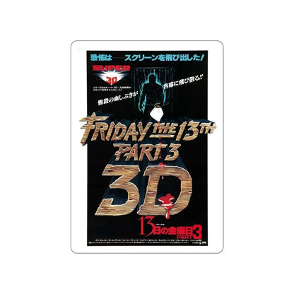 FRIDAY THE 13TH PART III (ASIAN) 1982 Movie Poster STICKER Vinyl Die-Cut Decal - The Sticker Space