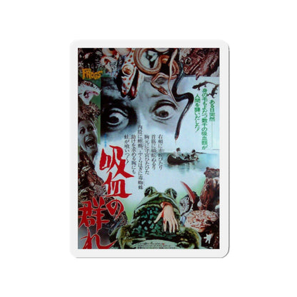 FROGS (JAPANESE) 1972 Movie Poster - Die-Cut Magnet-2" x 2"-The Sticker Space