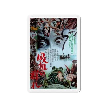 FROGS (JAPANESE) 1972 Movie Poster - Refrigerator Magnet 4 Inch - The Sticker Space