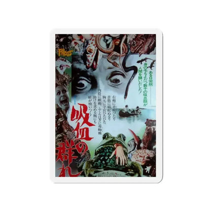 FROGS (JAPANESE) 1972 Movie Poster - Refrigerator Magnet - The Sticker Space