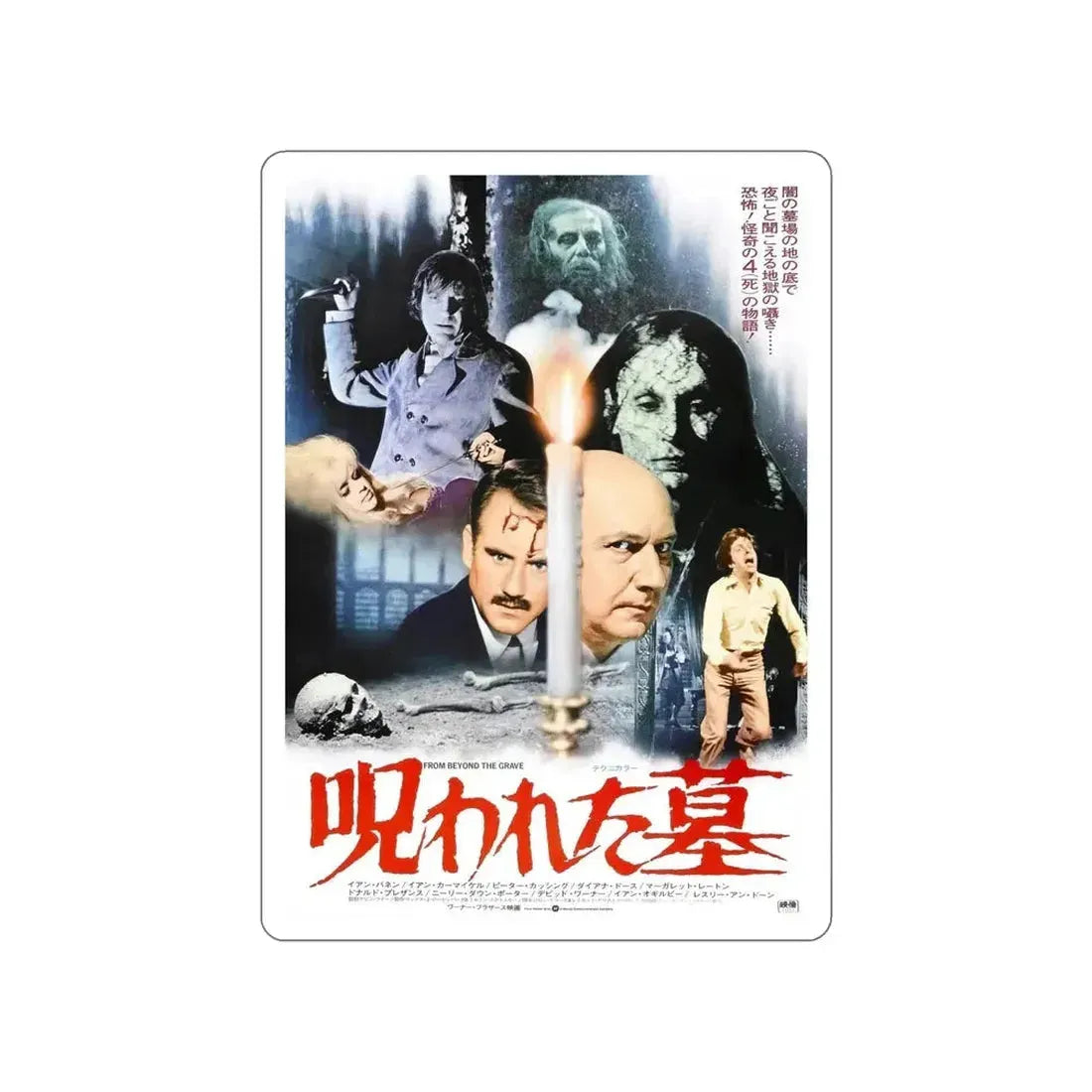 FROM BEYOND THE GRAVE (ASIAN) 1974 Movie Poster STICKER Vinyl Die-Cut Decal - The Sticker Space