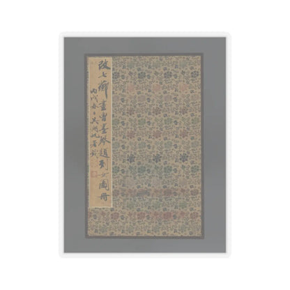 Gai Qi - Famous Women - dated 1799 v19 - STICKER Vinyl Kiss-Cut Decal