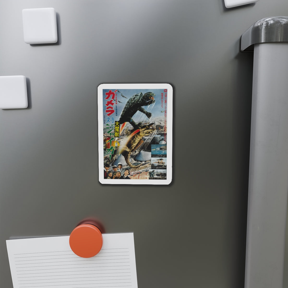 GAMERA VS JIGER 1970 Movie Poster - Die-Cut Magnet-The Sticker Space