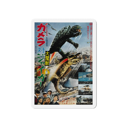 GAMERA VS JIGER 1970 Movie Poster - Die-Cut Magnet-6 × 6"-The Sticker Space