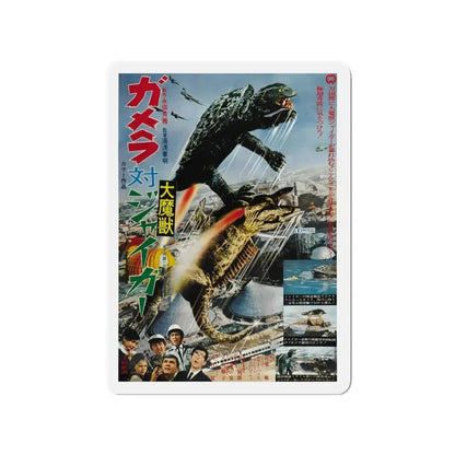 GAMERA VS JIGER 1970 Movie Poster - Refrigerator Magnet 3 Inch - The Sticker Space
