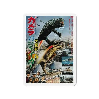 GAMERA VS JIGER 1970 Movie Poster - Refrigerator Magnet - The Sticker Space
