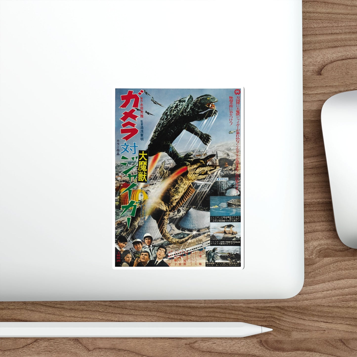 GAMERA VS JIGER 1970 Movie Poster STICKER Vinyl Die-Cut Decal-The Sticker Space