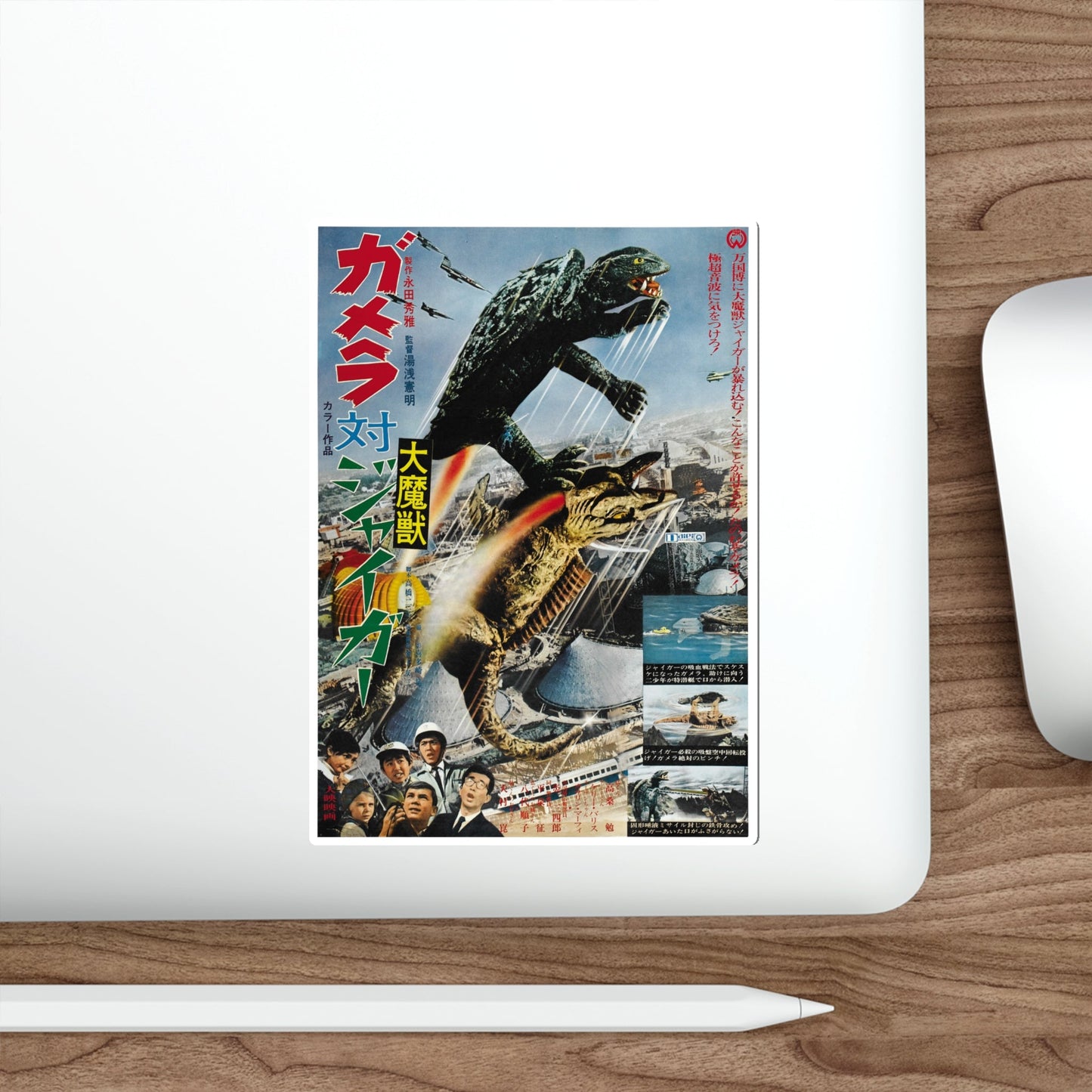 GAMERA VS JIGER 1970 Movie Poster STICKER Vinyl Die-Cut Decal-The Sticker Space