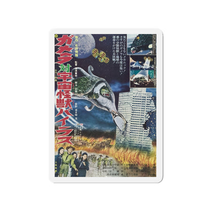 GAMERA VS VIRAS 1968 Movie Poster - Die-Cut Magnet-3" x 3"-The Sticker Space