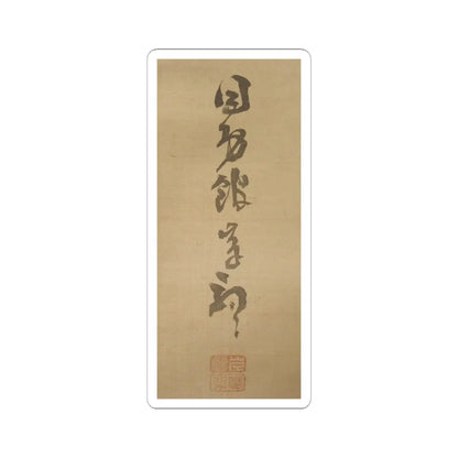 Gan Ku - Tiger - early 19th century v4 - STICKER Vinyl Kiss-Cut Decal