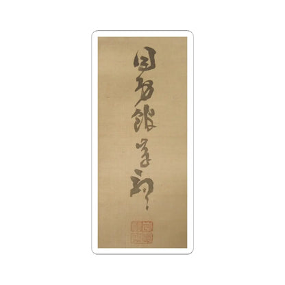 Gan Ku - Tiger - early 19th century v4 - STICKER Vinyl Kiss-Cut Decal