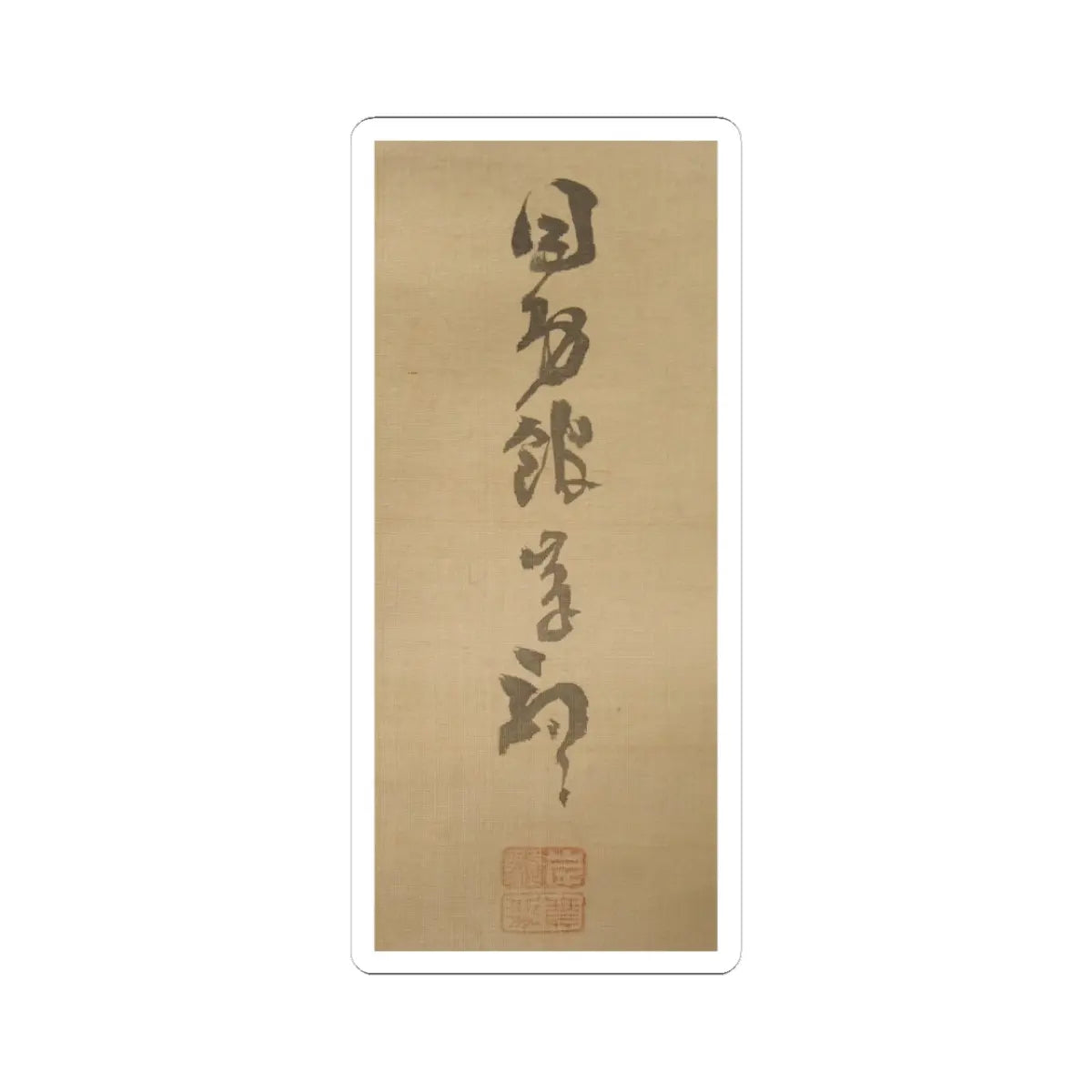 Gan Ku - Tiger - early 19th century v4 - STICKER Vinyl Kiss-Cut Decal