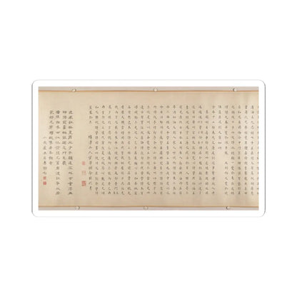 Gao Jian - Discourse on Poetry - 1698 v14 - STICKER Vinyl Kiss-Cut Decal