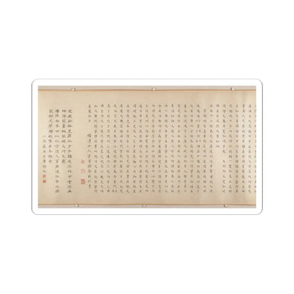 Gao Jian - Discourse on Poetry - 1698 v14 - STICKER Vinyl Kiss-Cut Decal