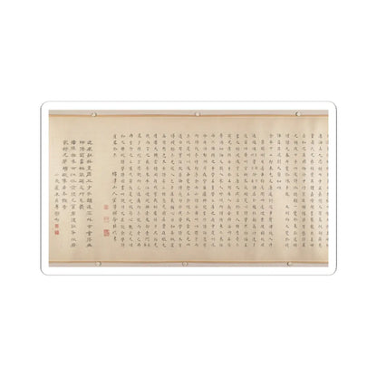 Gao Jian - Discourse on Poetry - 1698 v14 - STICKER Vinyl Kiss-Cut Decal