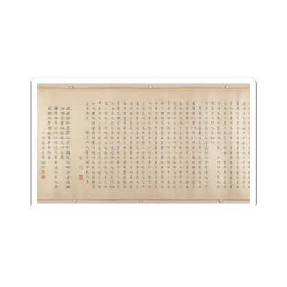 Gao Jian - Discourse on Poetry - 1698 v14 - STICKER Vinyl Kiss-Cut Decal