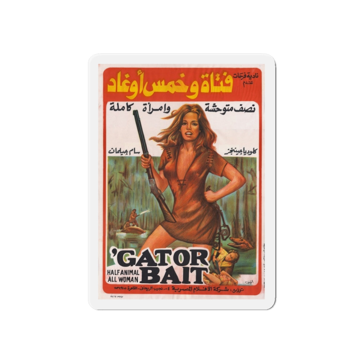 GATOR BAIT (EGYPT) 1973 Movie Poster - Die-Cut Magnet-6 × 6"-The Sticker Space