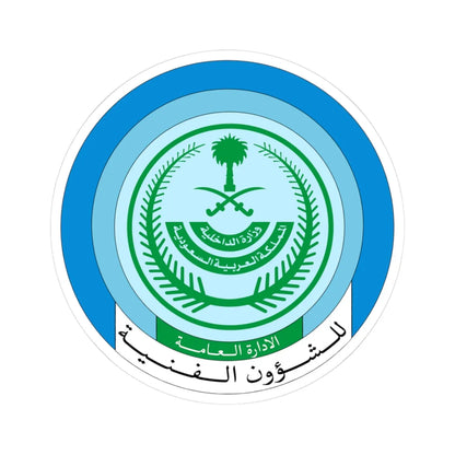 General Administration of Technical Affairs Saudi Arabia (Saudi Arabia) (Coat of Arms) STICKER Vinyl Kiss-Cut Decal 3 Inch White - The Sticker Space