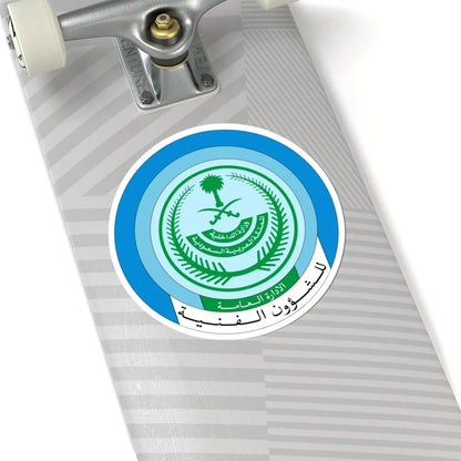 General Administration of Technical Affairs Saudi Arabia (Saudi Arabia) (Coat of Arms) STICKER Vinyl Kiss-Cut Decal - The Sticker Space