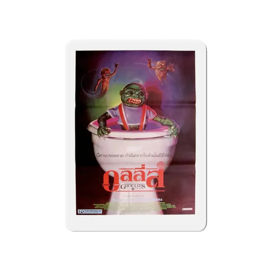 GHOULIES (THAI) 1985 Movie Poster - Refrigerator Magnet 6 Inch - The Sticker Space