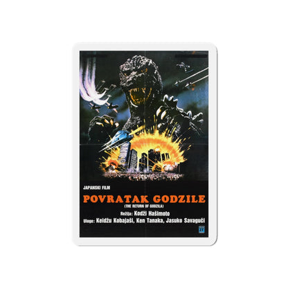 GODZILLA 1985 (2) Movie Poster - Die-Cut Magnet-6 × 6"-The Sticker Space