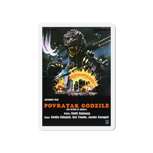 GODZILLA 1985 (2) Movie Poster - Die-Cut Magnet-6 × 6"-The Sticker Space