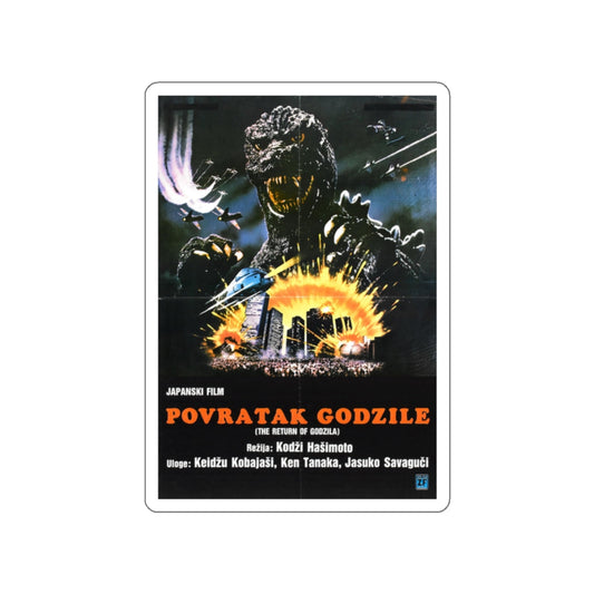 GODZILLA 1985 (2) Movie Poster STICKER Vinyl Die-Cut Decal-2 Inch-The Sticker Space