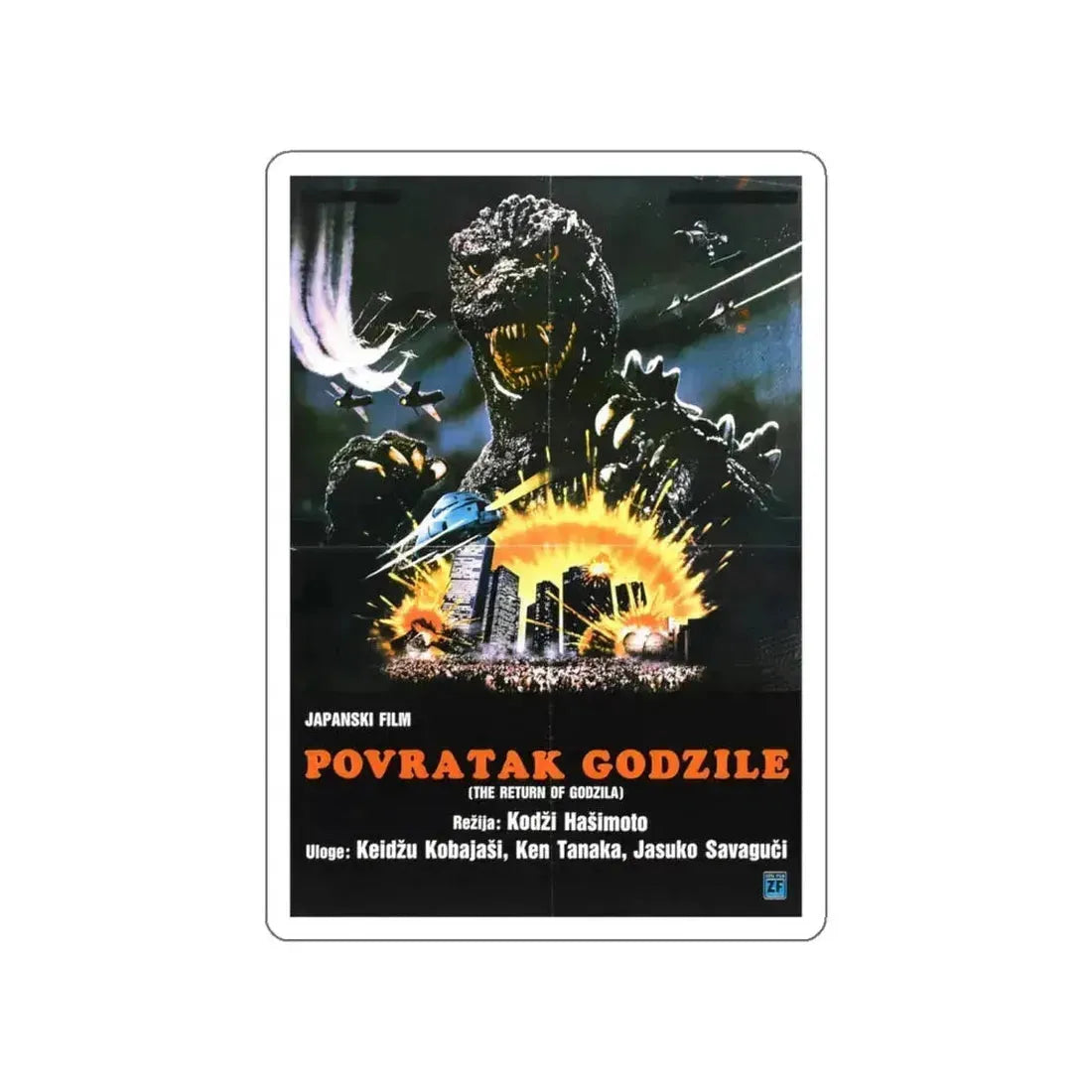 GODZILLA 1985 (2) Movie Poster STICKER Vinyl Die-Cut Decal 6 Inch - The Sticker Space