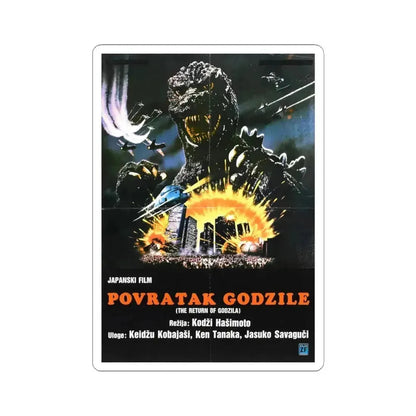 GODZILLA 1985 (2) Movie Poster - STICKER Vinyl Kiss-Cut Decal 6 Inch White - The Sticker Space