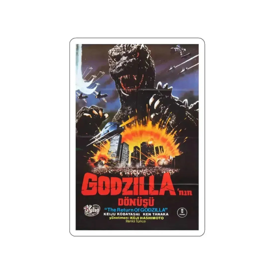 GODZILLA 1985 (3) Movie Poster STICKER Vinyl Die-Cut Decal 2 Inch - The Sticker Space