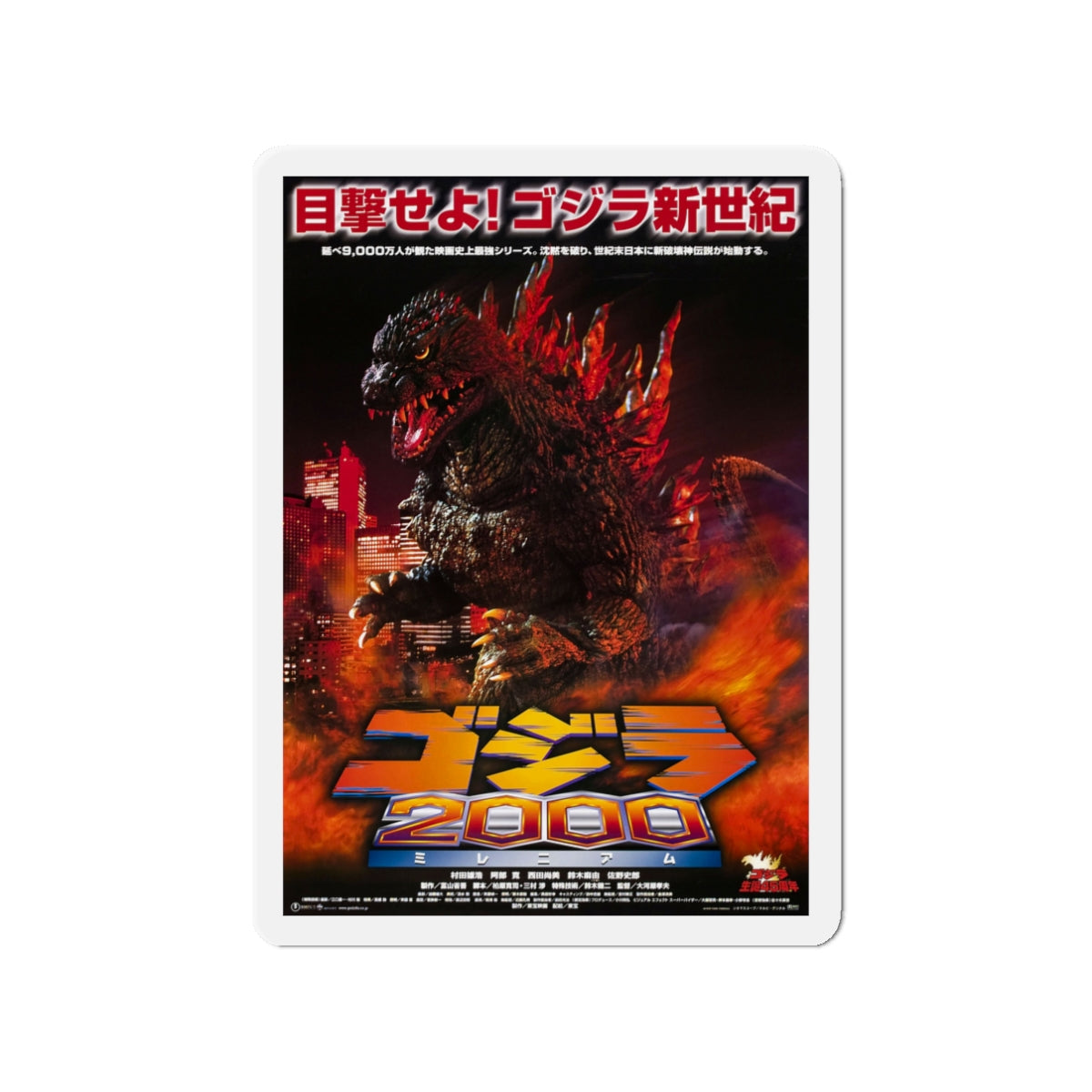 GODZILLA 2000 (ASIAN) 1999 Movie Poster - Die-Cut Magnet-3" x 3"-The Sticker Space