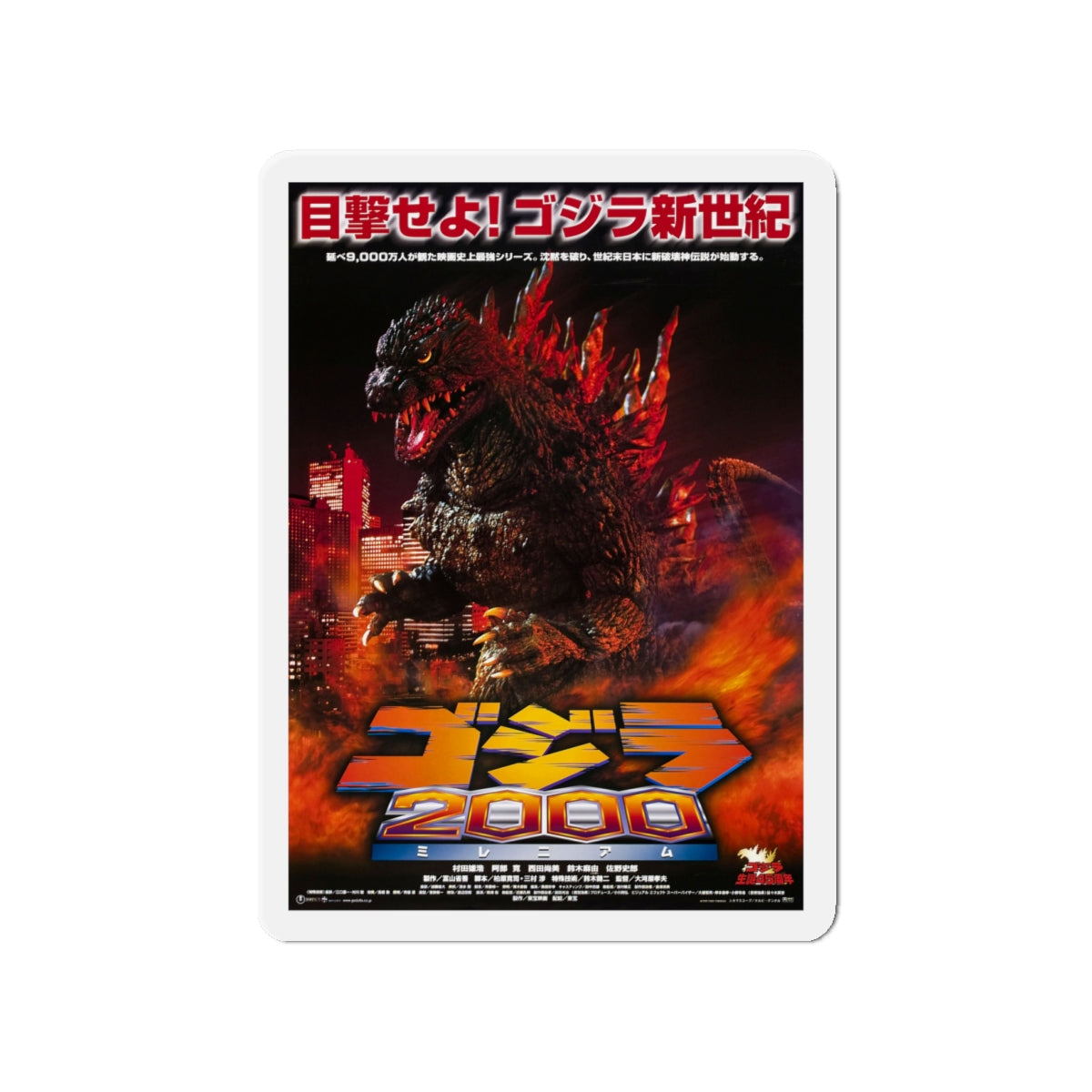 GODZILLA 2000 (ASIAN) 1999 Movie Poster - Die-Cut Magnet-4" x 4"-The Sticker Space