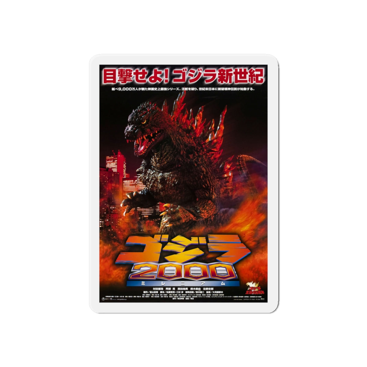 GODZILLA 2000 (ASIAN) 1999 Movie Poster - Die-Cut Magnet-6 × 6"-The Sticker Space