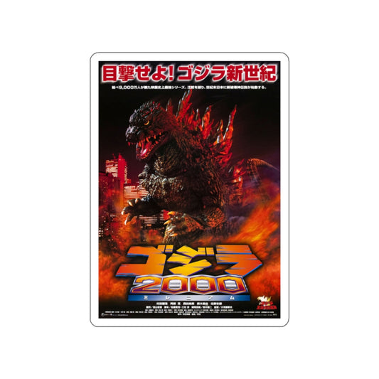 GODZILLA 2000 (ASIAN) 1999 Movie Poster STICKER Vinyl Die-Cut Decal-2 Inch-The Sticker Space