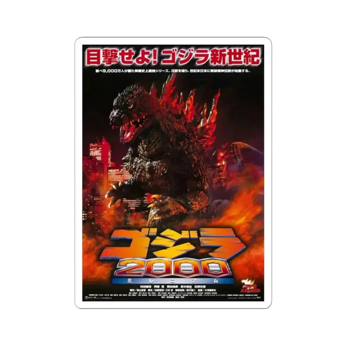 GODZILLA 2000 (ASIAN) 1999 Movie Poster - STICKER Vinyl Kiss-Cut Decal 2 Inch White - The Sticker Space