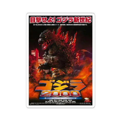 GODZILLA 2000 (ASIAN) 1999 Movie Poster - STICKER Vinyl Kiss-Cut Decal 2 Inch White - The Sticker Space