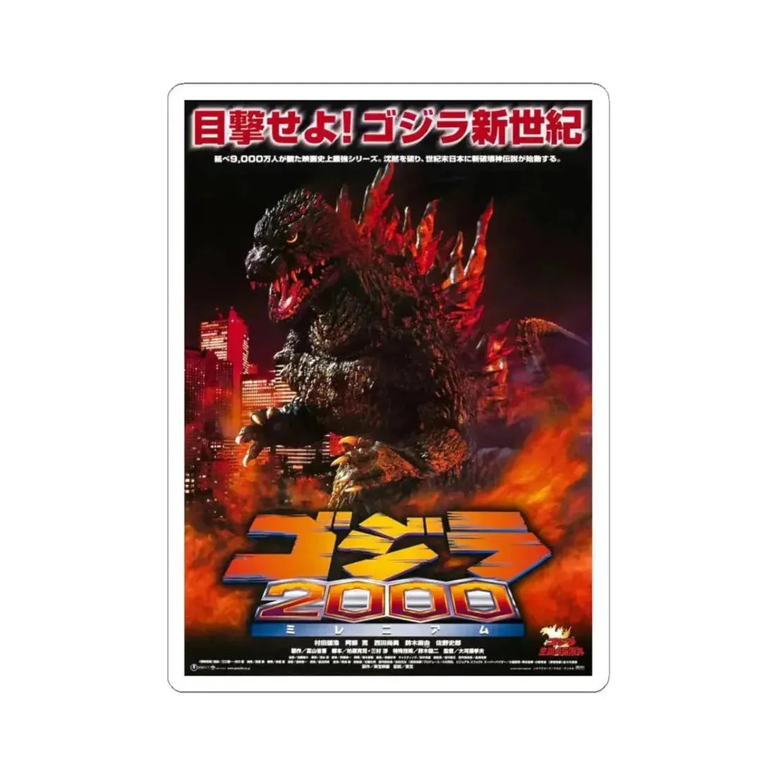 GODZILLA 2000 (ASIAN) 1999 Movie Poster - STICKER Vinyl Kiss-Cut Decal 3 Inch White - The Sticker Space