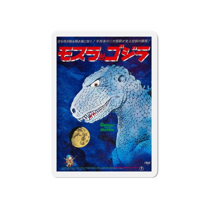 GODZILLA AGAINST MOTHRA 1964 Movie Poster - Die-Cut Magnet-6 × 6"-The Sticker Space