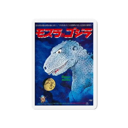 GODZILLA AGAINST MOTHRA 1964 Movie Poster - Refrigerator Magnet - The Sticker Space